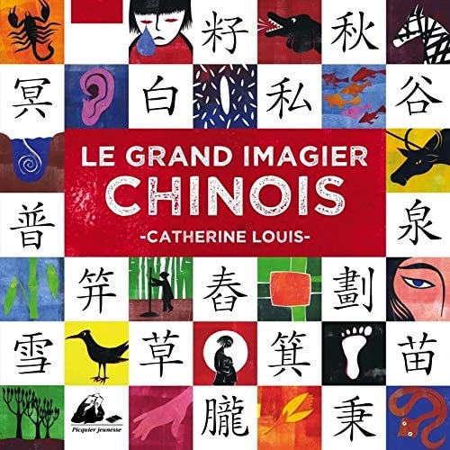 Cover of Le grand imagier chinois
